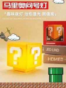 Question Mark Night Light Charging Brick Pressure Oh Burger Sigh Level Desktop Decoration Atmosphere Childrens Gift LED Lamp