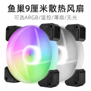 Fish Nest Desktop Host Computer Case 9cm Fan White Matte Argb Temperature Control Mute Reverse Blade CPU Radiator