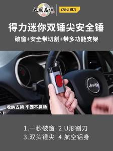 deli | Cây Đập Cứu Hộ Ô Tô Đa Năng có Dao Cắt