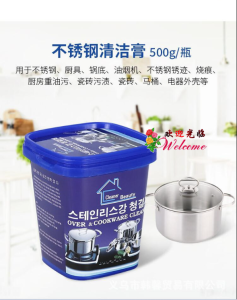 WE 3114* = 去污清洁膏 Decontamination Cleaning Paste ☞ 500g