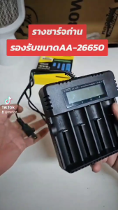 เครื่องชาร์จถ่าน รองรับถ่าน 266501865016340 - ชาร์จไฟ เครื่องชาร์จถ่าน รางชาร์จ