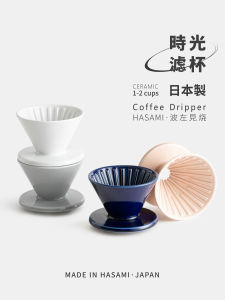 Ceramic Coffee Filter Cup V60 Hand-Poured Single-Drip Cup CAFEDEKONA Brand Dining Utensils  Trend Non-Handmade Filter Cup
