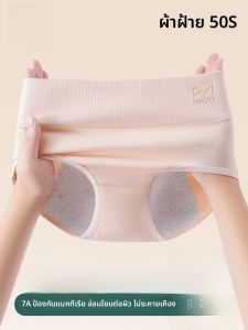 MiiOW | กางเกงชั้นในผ้าฝ้ายบริสุทธิ์สำหรับผู้หญิงในช่วงประจำเดือน กางเกงขายาวป้องกันการรั่วไหล กางเกงชั้นในผู้หญิงระบายอากาศได้ดี