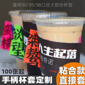 Tấm Lót Cốc Cà Phê Có Tay Cầm Ngắn Và Dài Tấm Lót Cốc Trà Sữa Dính Americano Cappuccino Latte Giáng Sinh 9095 Đường Kính Cốc