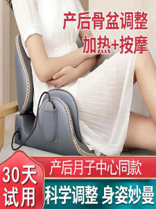 Postpartum Pelvic Recovery Massager Hip Shaping Corrector Bottom Tightening Device Back And Butt Heating Massage Cushion Chair