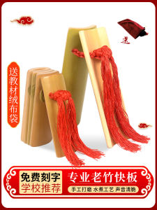 Customized Carved Bamboo Clapper For Beginners