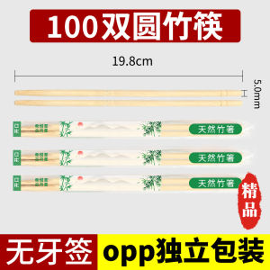 Đũa Dùng Một Lần Đũa Tre Đũa Bát Đũa Tiện Lợi Đóng Gói Độc Lập Vệ Sinh Đóng Gói Thức Ăn Nhanh Thương Mại Chuyên Dụng Cho Nhà Hàng Đũa Dùng Một Lần