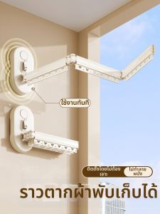 WEILAISHI | Non-Drilling Foldable Suction Cup Clothes Drying Rack