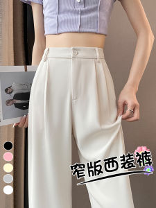 กางเกงขายาวทรงตรงผ้าไหมน้ำแข็งสีขาวไซส์เล็กสำหรับผู้หญิง กางเกงขายาวทรงหลวมเอวสูง ทรงสลิมฟิต ทรงหลวม ทรงตรง ทรงสลิมฟิต