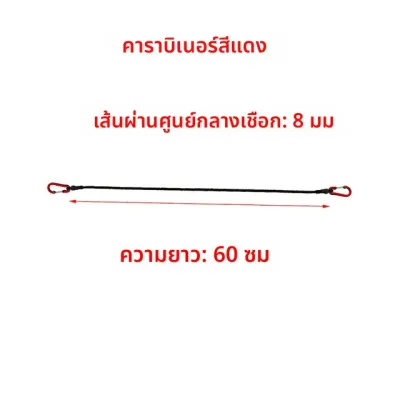 สายรัดบันจี้ยืดหยุ่นสำหรับงานหนักตะขอคาราบิเนอร์สายผูกยืดหยุ่นสำหรับใช้ตกปลาคายัคขี่จักรยานกระเป๋าบรรจุเชือกอุปกรณ์ตั้งแคมป์
