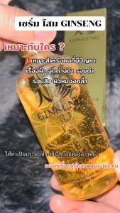 เอสเซนส์โสมจินเส็ง Polypeptide ป้องกันการตัวกำจัดริ้วรอยใบหน้าเซรั่มป้องกันริ้วรอยจางลงครีมบำรุงผิวเซรั่มฟื้นบำรุงสารสกัดเพิ่มความชุ่มชื้น100ml