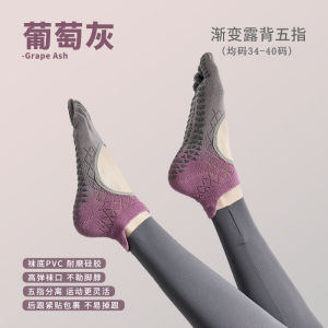 Autumn Winter Yoga Socks Five Finger Non Slip Professional Pilates Indoor Sports Fitness Separate Toe Socks Womens Style