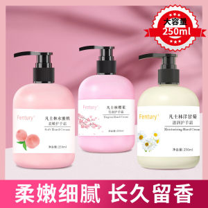 Fentury Soft Moisturizing Yingrun Soft Hand Cream 250ml 凡士琳洋甘菊护手霜女秋冬季滋润水蜜桃保湿补水清爽不油腻