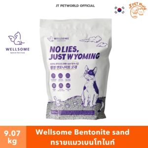 Wellsome Bentonite sand ทรายแมวเบนโทไนต์