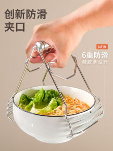 304 Stainless Steel Anti-Scalding Slip-Resistant Kitchen Clamp for Steamed Dishes Plate Bowl Holder Steamer Pot Clip