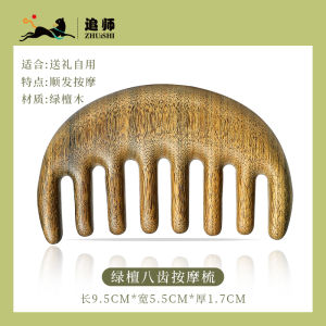 Thảm Cọ Da Đầu Bằng Gỗ Xanh Đàn Hồi Dày Mang Theo Cọ Da Mặt Kích Thích Lưu Thông Khí Huyết Chăm Sóc Sức Khỏe Và Làm Đẹp