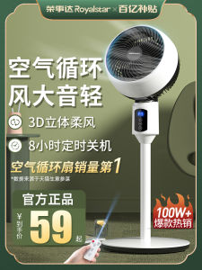 Quạt Điều Hòa Không Khí Royalstar 2025 Quạt Sàn Đứng Điều Khiển Từ Xa Ồn Không Có Bảo Vệ Quá Nhiệt Thời Gian Chạy Dài