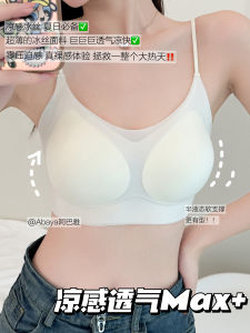 Ice Silk Wireless Bra Vest Style Thin Summer Underwear for Women Gathered Backless Strapless Nylon Fabric Seamless Bra
