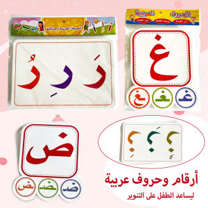Arabic Alphabet Learning Cards for Kids Ages 3-6 Enhances Cognition Early Learning Enlightenment Gift