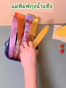 ถุงซิปล็อค แบบยาว ถุงซิปทำหวานเย็น 50-100ชิ้น/แพ็ค แช่แข็งแล้วหักแบ่งครึ่งได้ ถุงซิปถนอมอาหาร ถุงเก็บความสด ถุงซิปใส