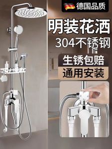 Bathroom Shower Head Set 304 Stainless Steel Integrated Shower Spray Gun Fixed Base Adjustable Rod for Home Bath Room Shower