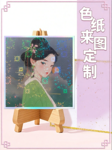 Laminated Starcharts Foil Printing Color Cards