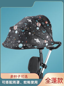 Universal Baby Stroller Sunshade Tent with Stand Independent Large Size Waterproof And Sunscreen Pushchair Accessories for Kids