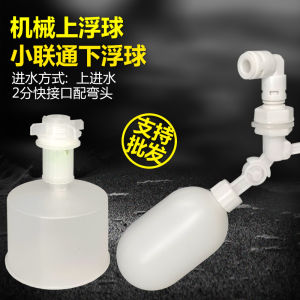 Mechanical Tea Table Bucket Water Level Control Floating Ball Automatic Stop Sending Bend Head up And down Ball Water Supply