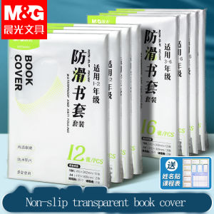 M&G Anti-slip Book Cover Set - Transparent PVC Covers Self-adhesive Waterproof Wear-resistant for A4/16K/A5 Books