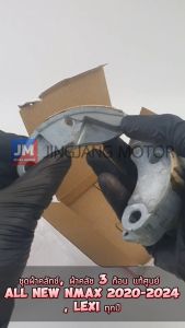 B65WE6620000 ชุดผ้าคลัทช์ ผ้าคลัช 3 ก้อน  แท้ศูนย์ YAMAHA NMAX 2020-2024 LEXI NMAX 2025 STD