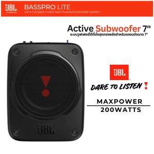 ซับบ๊อกbass box เบสบ๊อกซ์ subbox JBL BASSPRO LITE SERIESมีแอมป์ในตัวขนาด 7 นิ้ว +พร้อมรีโมทปรับระดับเสียง 200w กินไฟน้อย ดังทั่วรถ
