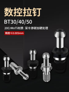 Gus BT- Pull Pin CNC Chuck Rear Pull Latin Water Center through Series BT30 50 ISO20 25 BT15 Hardware Tools Mechanical Hardware
