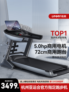 Umay F90H Treadmill Home Use Gym Special Large Electric Foldable Ultra Quiet Wide Folding Equipment Multi-Function Running Machine