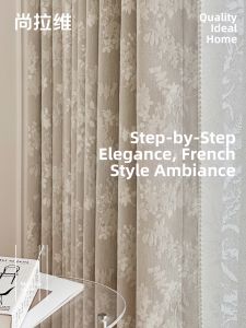 SHANGLAWEI | French Style Jacquard Double-Sided Chenille Light-Blocking Curtains