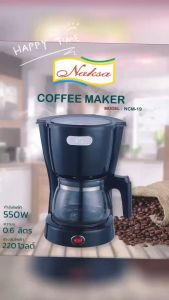 เครื่องชงกาแฟ 0.6ลิตร Naksa รุ่น NCM-19
