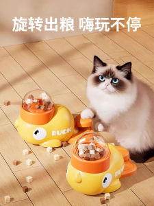 Cat Feeder Duck Foot Food Dispenser Dog Training Toy Energy Expenditure Freeze-Dried Launcher Interactive Pet Toys
