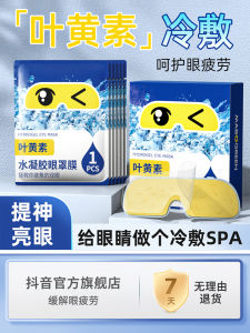 Miếng Đệm Mắt Mát-xa Dưỡng Ẩm Làm Giảm Căng Thẳng Cho Mắt Miếng Đệm Mắt Ngủ Mát-xa Chuyên Dụng Chống Mệt Mỏi Cho Mắt