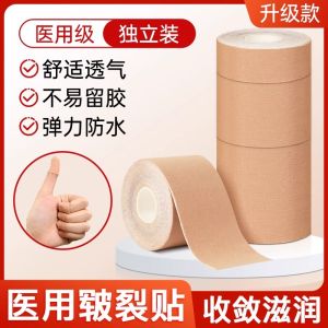 Medical Grade Adhesive Bandage for Hand Cracks Foot Dryness Finger Cracks Prevents Splitting Skin Care Emergency Kit
