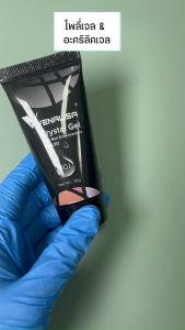 Venalisa โพลี่เจล (อบ) - 30g กลิ่นไม่ฉุน ขึ้นรูปได้ดี เนื้อดีเกลี่ยง พร้อมส่งทุกวัน