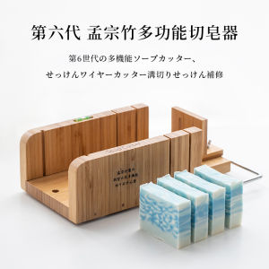Izaofang 6 Th Generation Multi-Functional DIY Handmade Soap Soap Cutting Soap Cutter Slot Cutting Tool Mold Containing String Knife