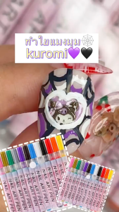 ปากกาเพ้นท์เล็บ 5501S รุ่นแห้งไว ปากกากราฟิตี้ แต่งลายอาร์ท Nail Art Pen 12ด้าม 12สี สำหรับงานเล็บ DIY เขียนง่าย สีสวย