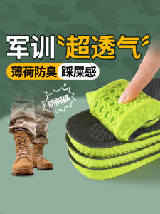Ultra-Soft Sweat-Absorbing Military Training Shoe Inserts for High School And College Students Pain Relief Comfortable Footwear