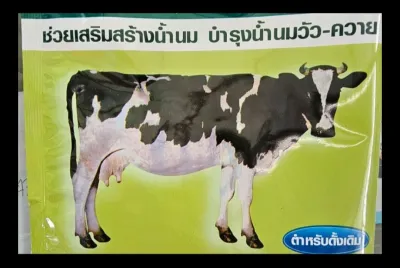 ผงประสระ เพิ่มน้ำนม สร้างน้ำนม วัว ควาย ม้า ขนาด 50 กรัม 1 กล่องมี 12ซอง