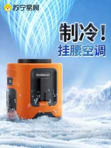 Doublepow | Portable Waist-Hanging Fan High-Speed USB Charging Small Air Conditioner for Outdoor Travel Construction Site Cooling Tool