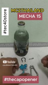 MC2THAILAND THE CAP OPENER MECHA 15 ที่เปิดฝาจีบ ที่เปิดขวด Made in THAILAND ไรท์สาระกับครูแว่น Tec40store Thecapopener