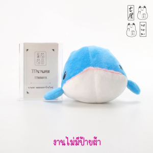 ตุ๊กตา สัตว์ทะเล ปลาวาฬ ไดโซะเจแปน 🍀 Daiso Japan Whale Fish Plush - 16 cm