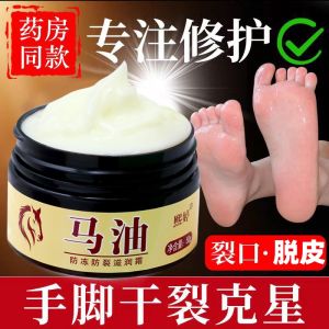 Mã Oi Gỗ Nourishing Hand Cream Prevent Cracks Softening Dry And Rough Skin for Hands And Feet Deeply Hydrating Foot Cream