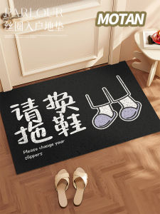 Interesting Text Please Change Slippers Home Mat Non Slip Drop-Resistant Floor Mat Customizable For Home Entrance Ash Removal Carpet
