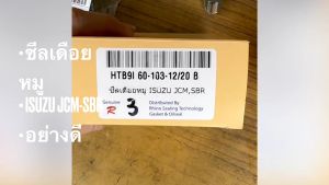 ซีลเดือยหมู Oil Seal - ISUZU ( อีซูซุ ) รุ่น JCM S FSR FCR BA SBR CCM CX P/N 1-09625-047-0 1096250470/SNKP