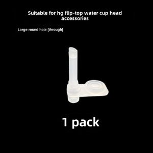 Suitable for Hegen Baby Bottle Accessories Cup Head Straw Gravitational Ball Hagen Hegen Direct Drinking Drinking Water Cup Lid Nipple